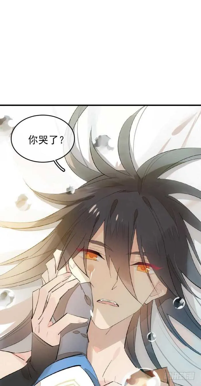 98 跟师父抢男人 第20页