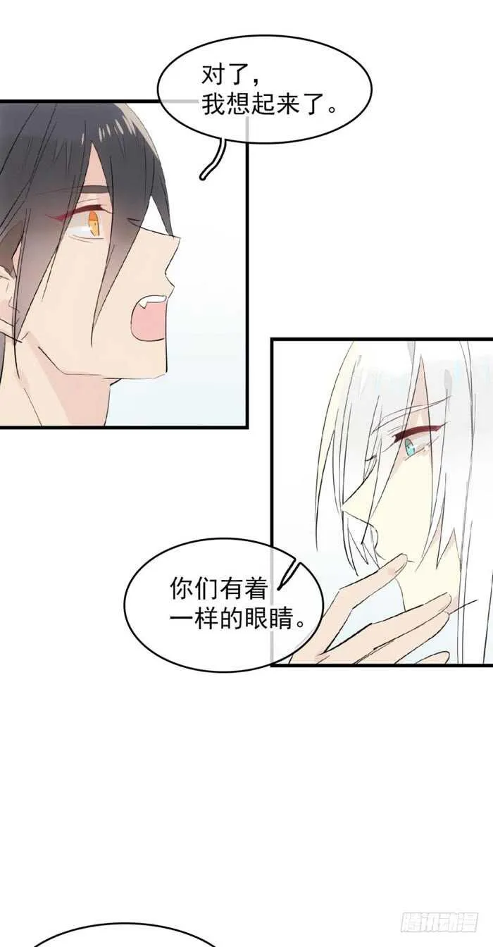 98 跟师父抢男人 第22页