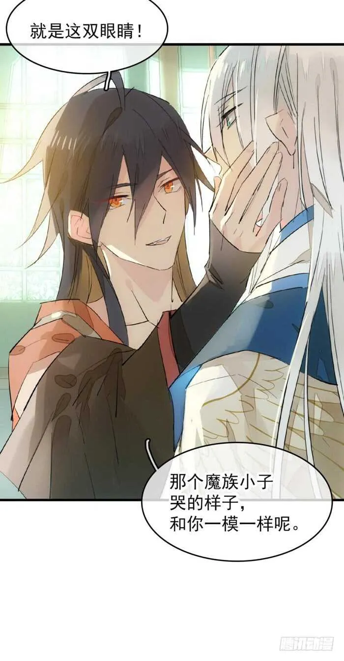98 跟师父抢男人 第23页