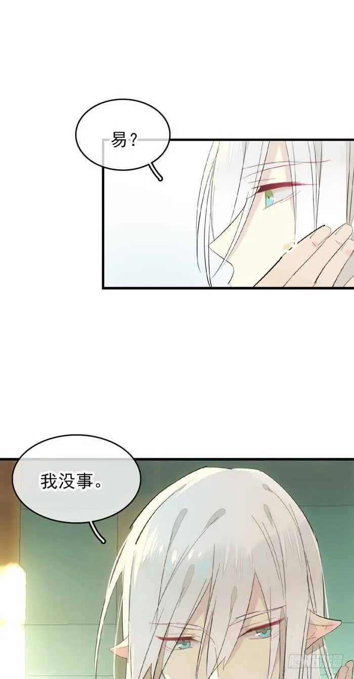 98 跟师父抢男人 第24页
