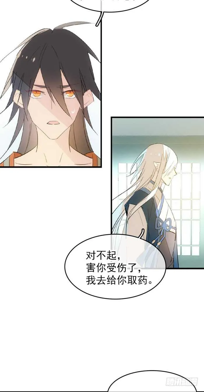 98 跟师父抢男人 第26页