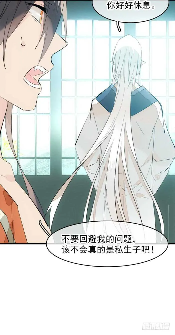 98 跟师父抢男人 第27页