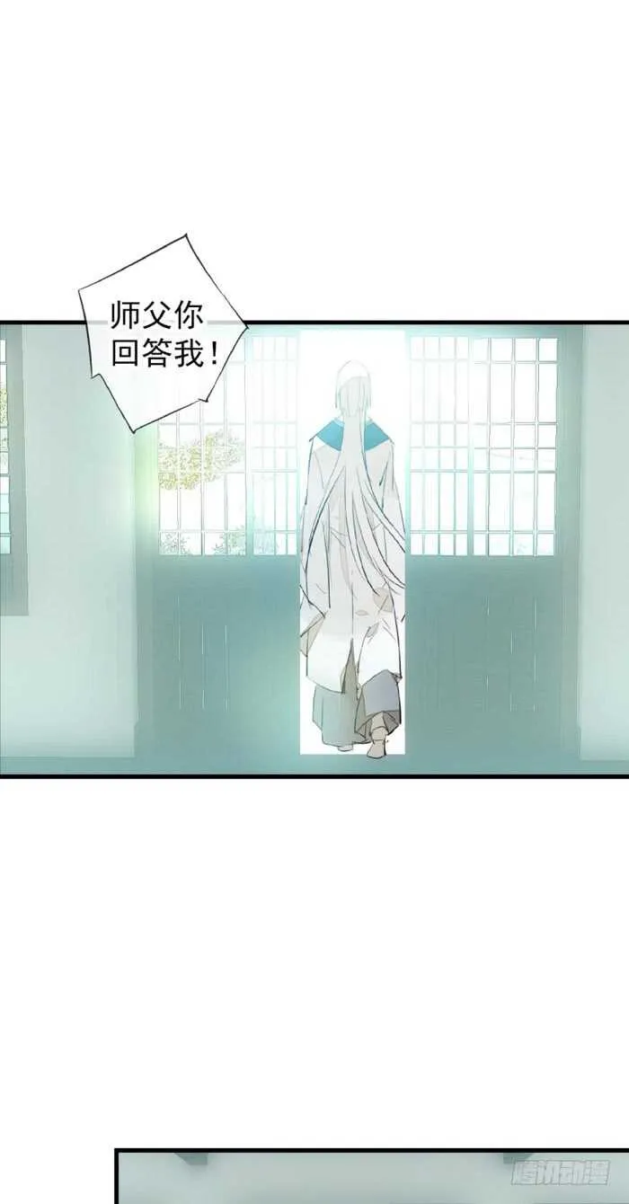 98 跟师父抢男人 第28页