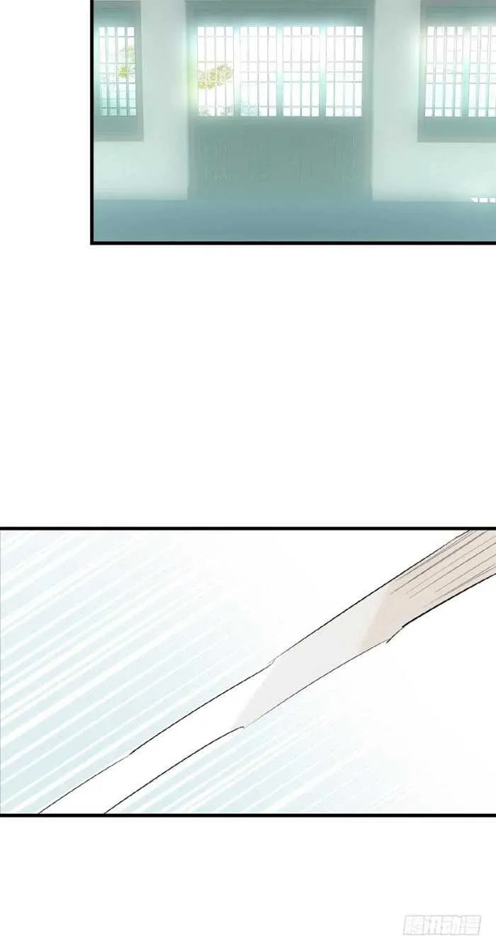 98 跟师父抢男人 第29页
