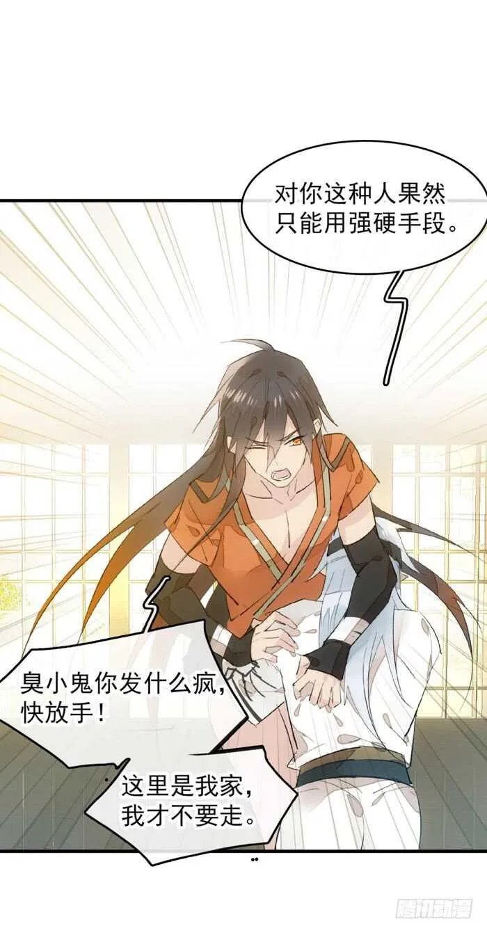 99 绑架与刺杀 第13页