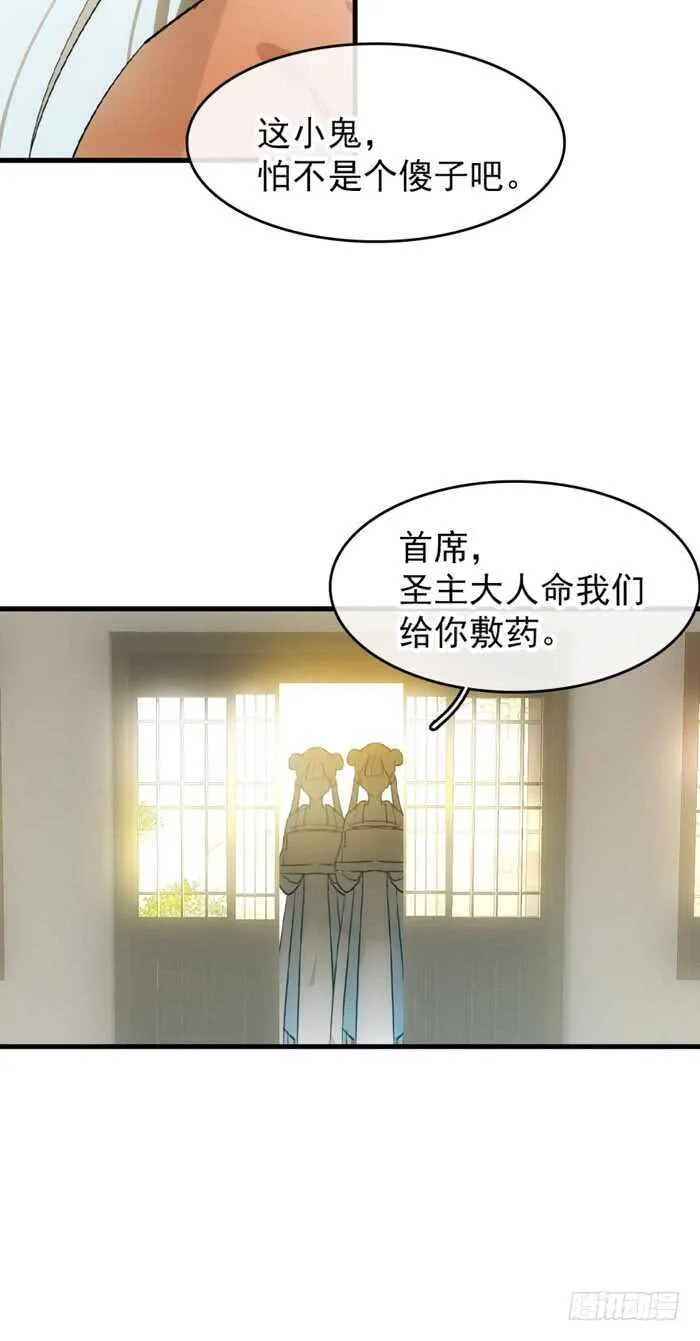 99 绑架与刺杀 第16页