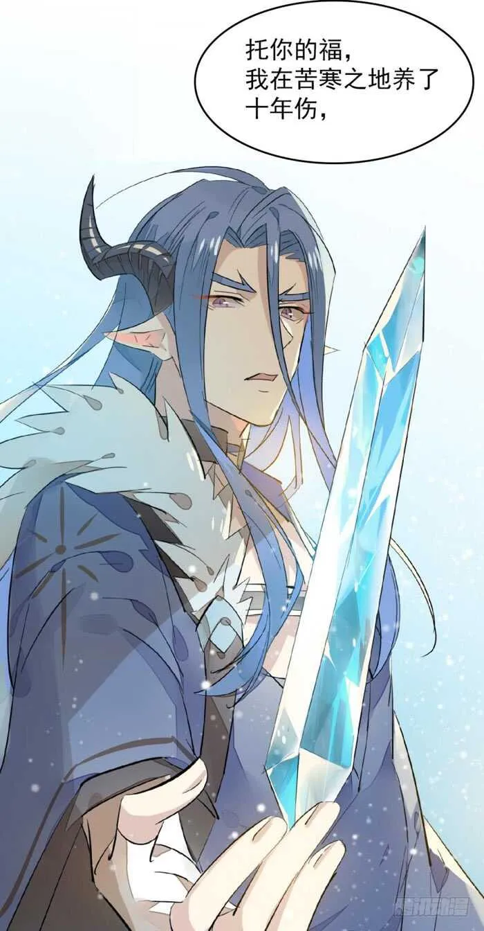 100 魔君与魔将 第1页