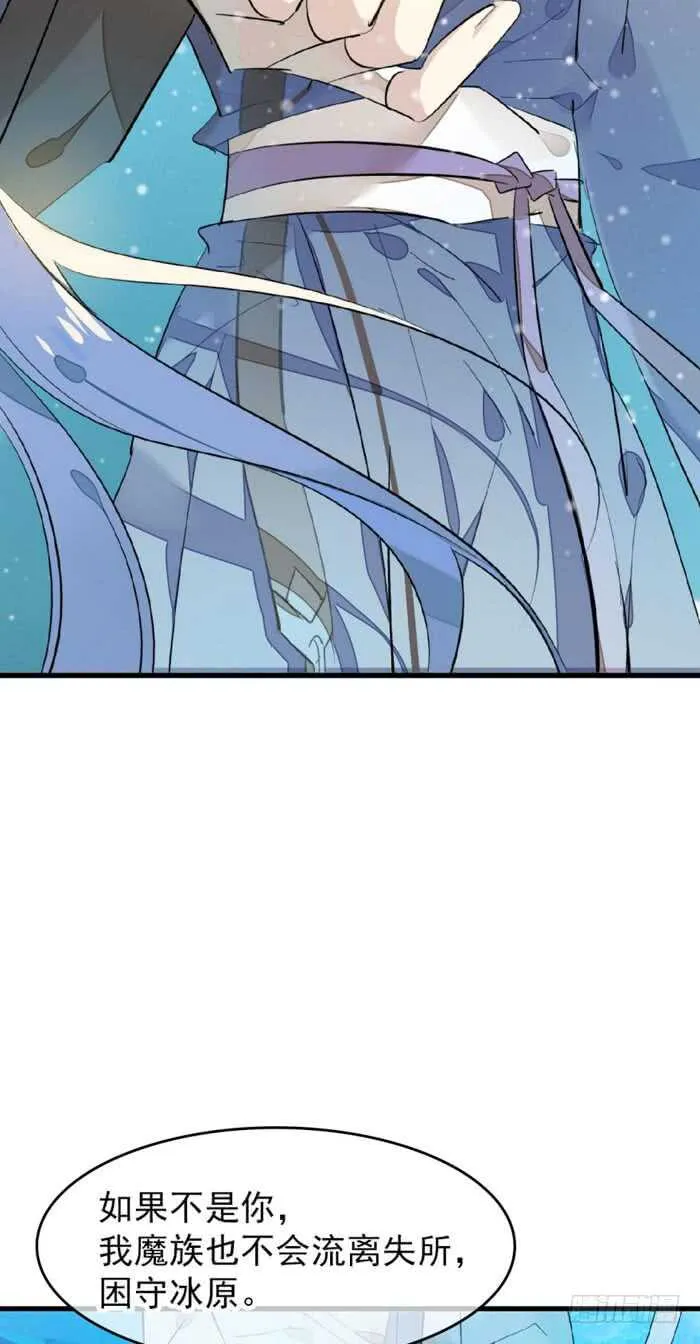 100 魔君与魔将 第2页