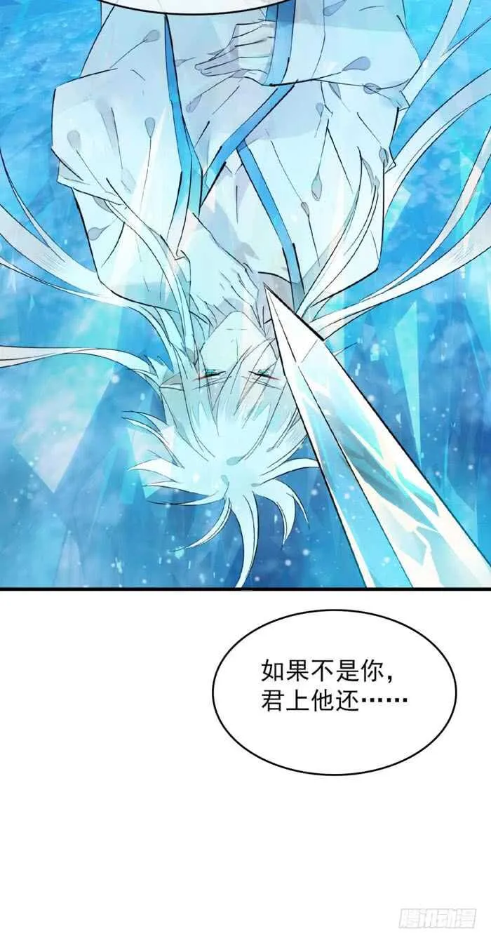 100 魔君与魔将 第3页