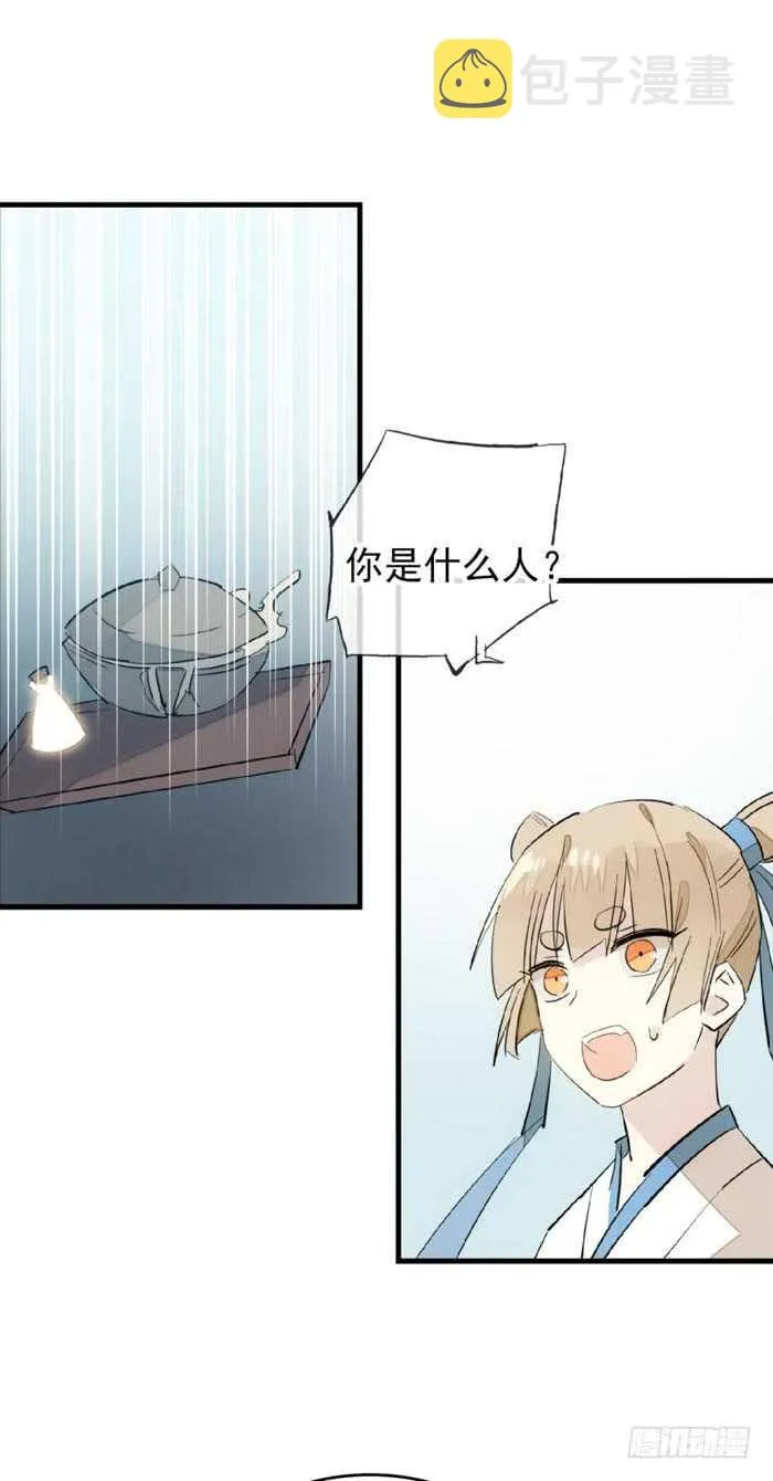 100 魔君与魔将 第5页
