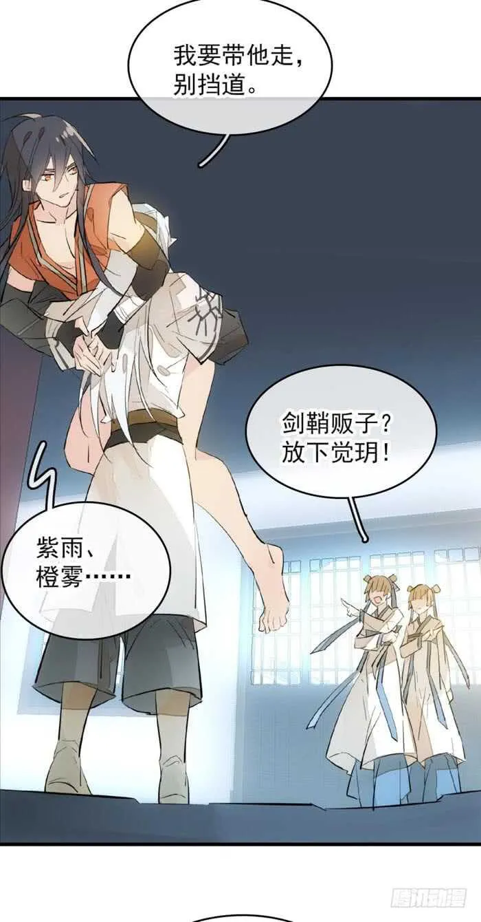 100 魔君与魔将 第6页