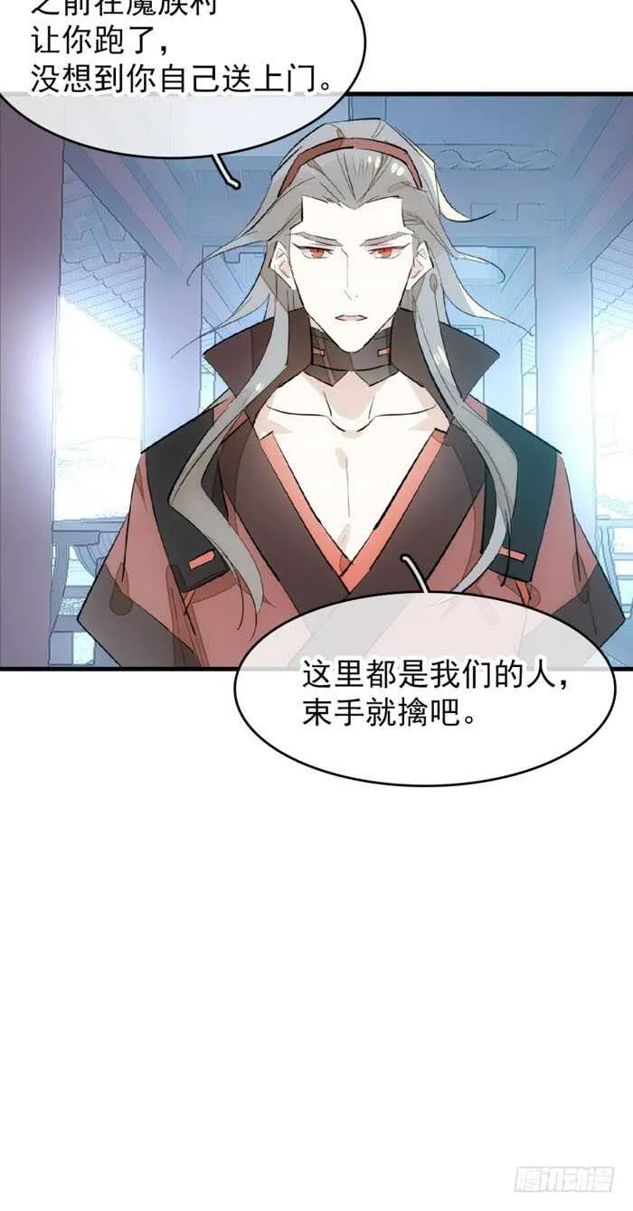 100 魔君与魔将 第8页