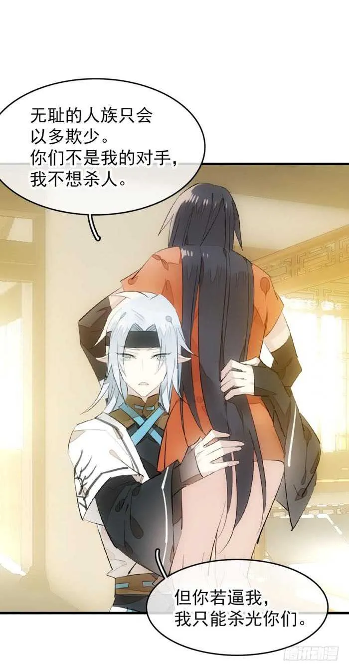 100 魔君与魔将 第9页