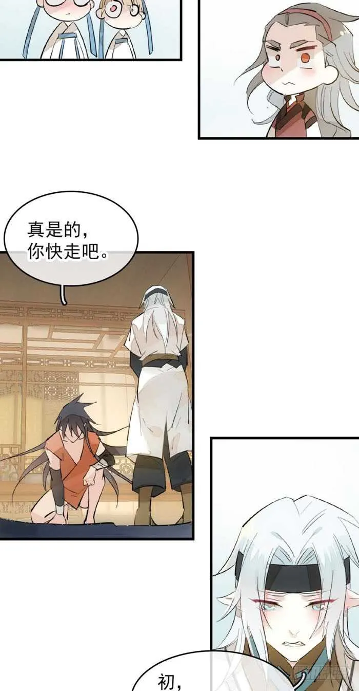 100 魔君与魔将 第11页