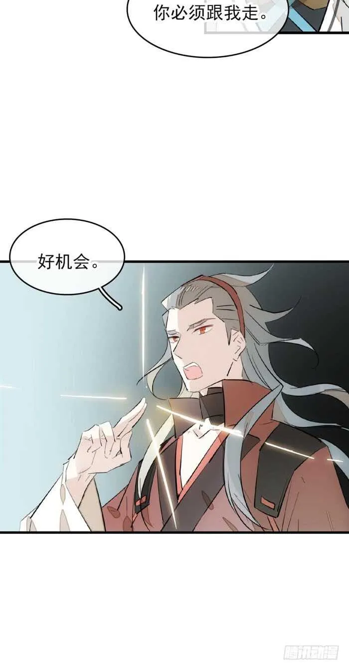 100 魔君与魔将 第12页