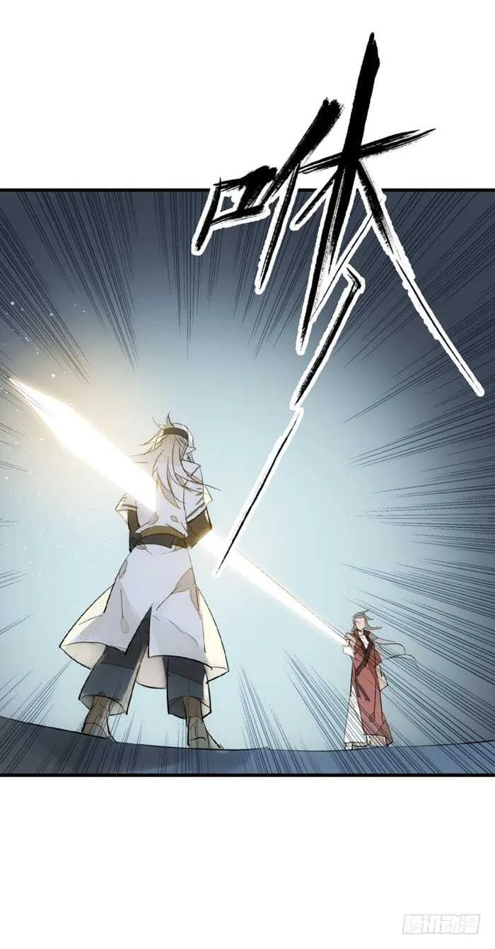 100 魔君与魔将 第13页