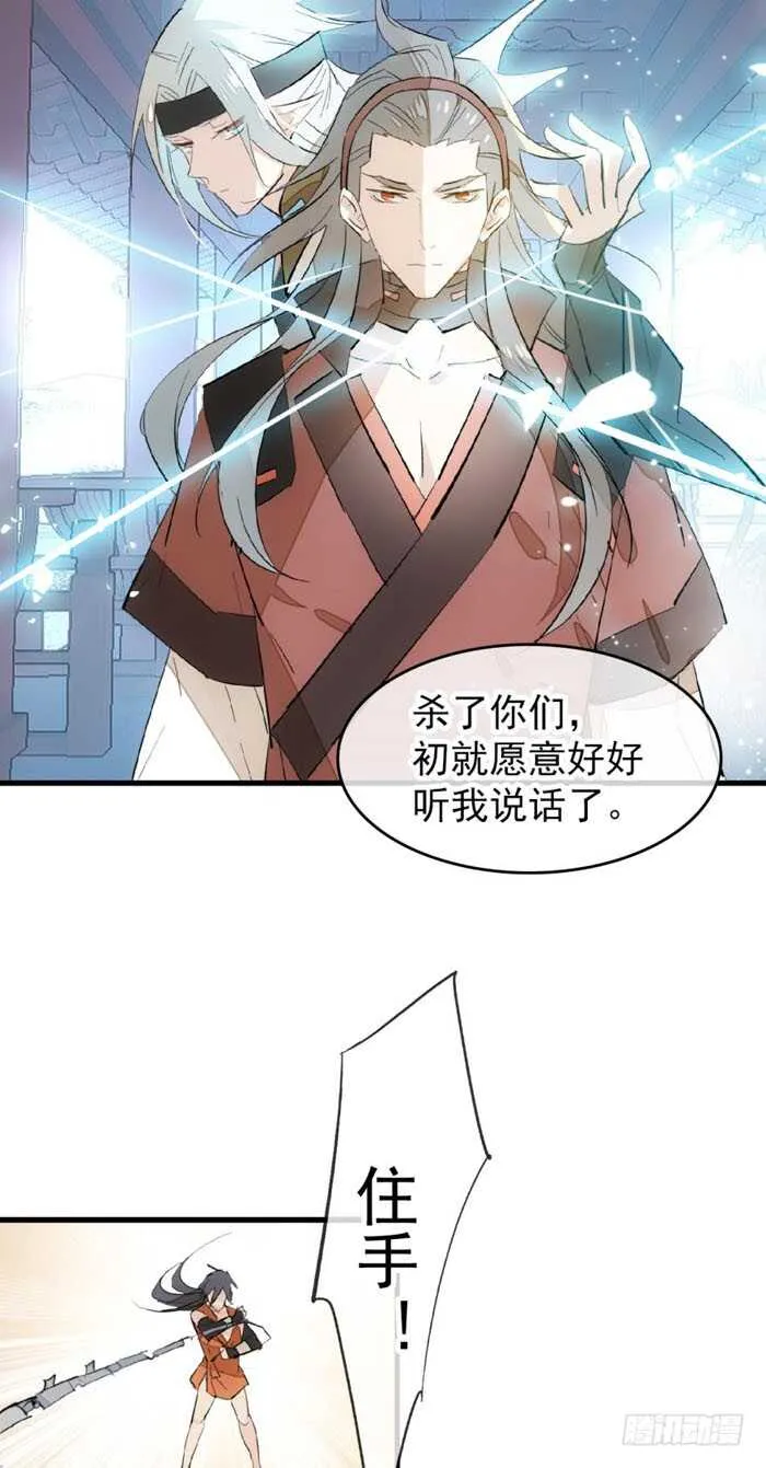 100 魔君与魔将 第15页