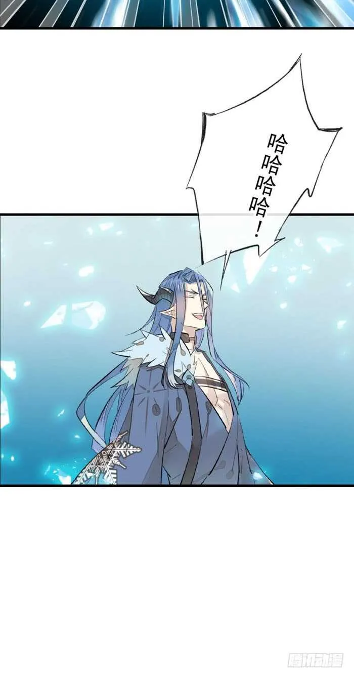 100 魔君与魔将 第20页