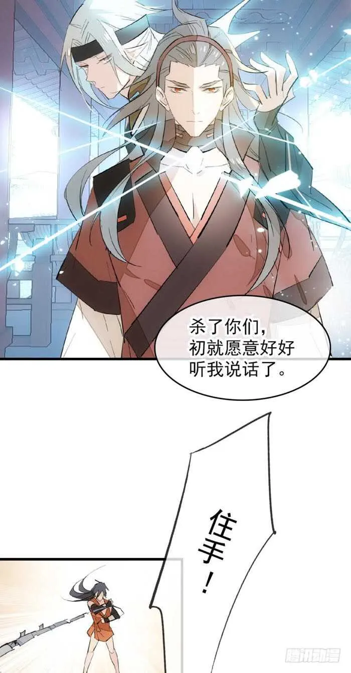 101 咬痕 第3页