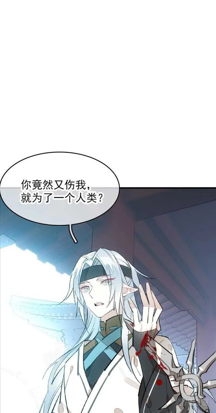 101 咬痕 第5页