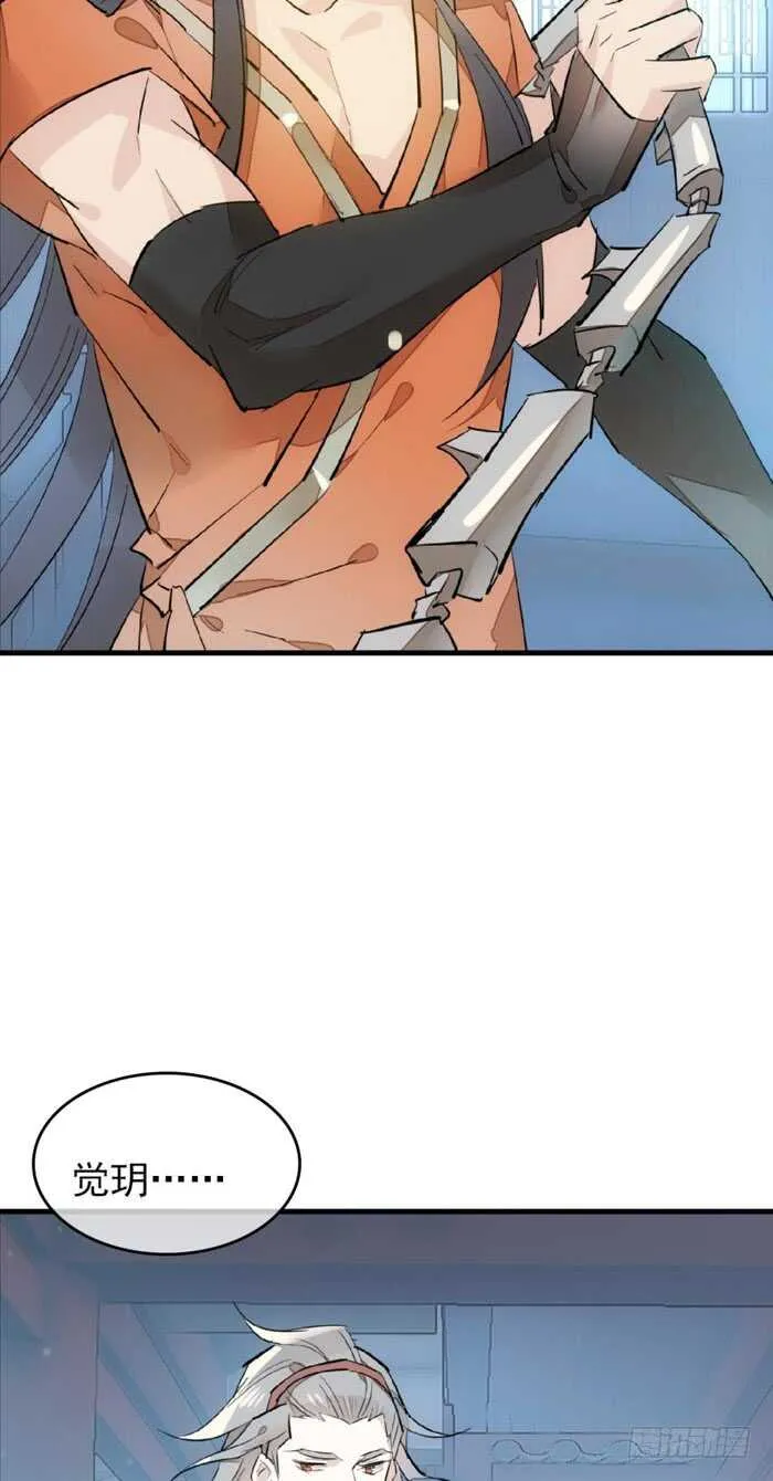 101 咬痕 第7页