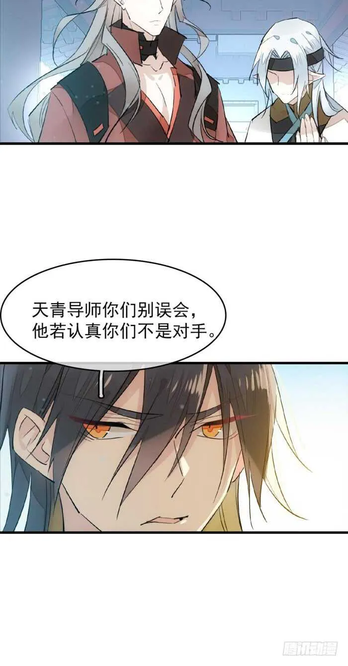 101 咬痕 第8页