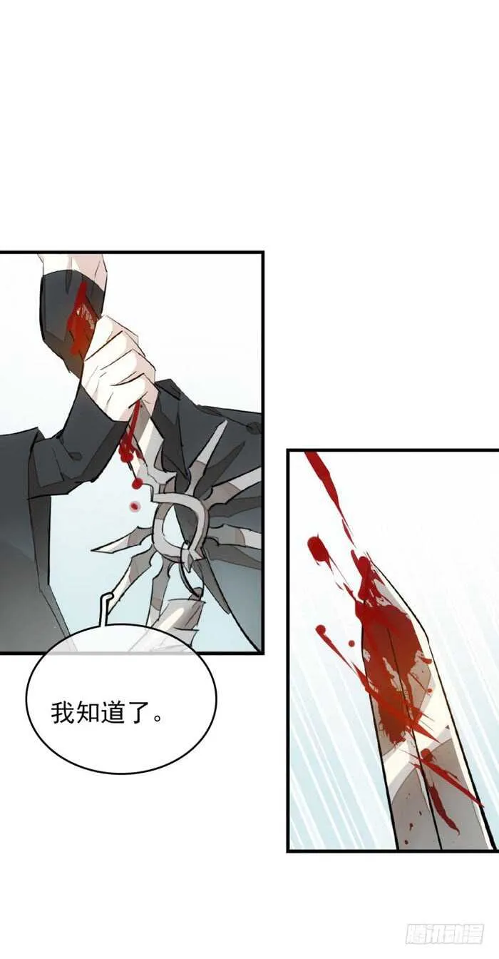 101 咬痕 第9页