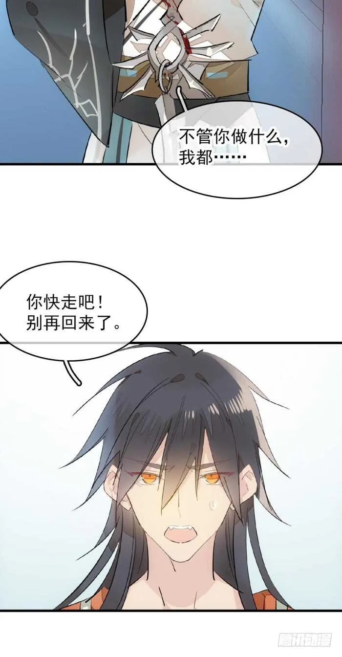 101 咬痕 第11页