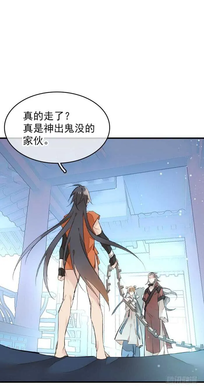101 咬痕 第13页