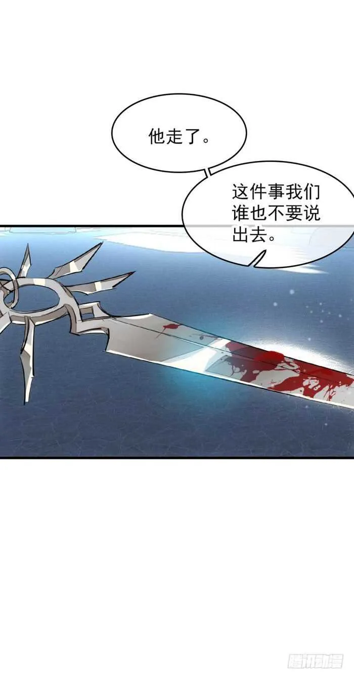 101 咬痕 第14页