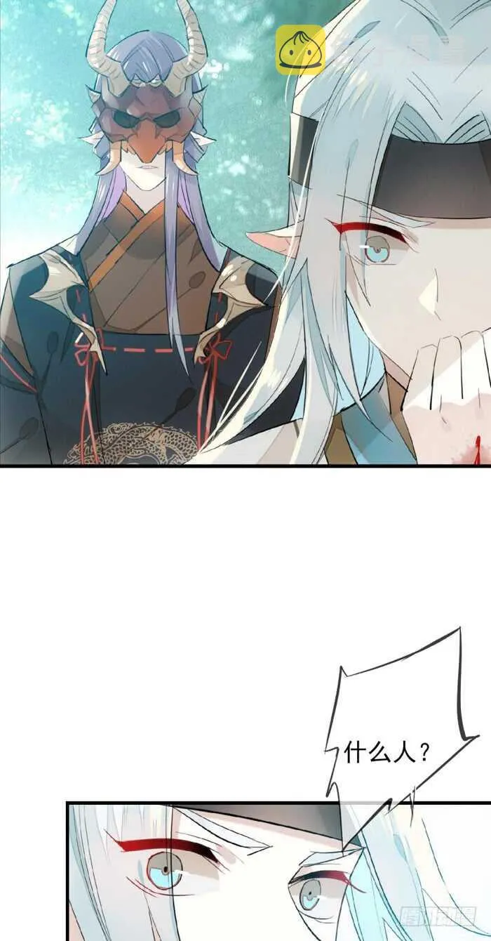 101 咬痕 第19页