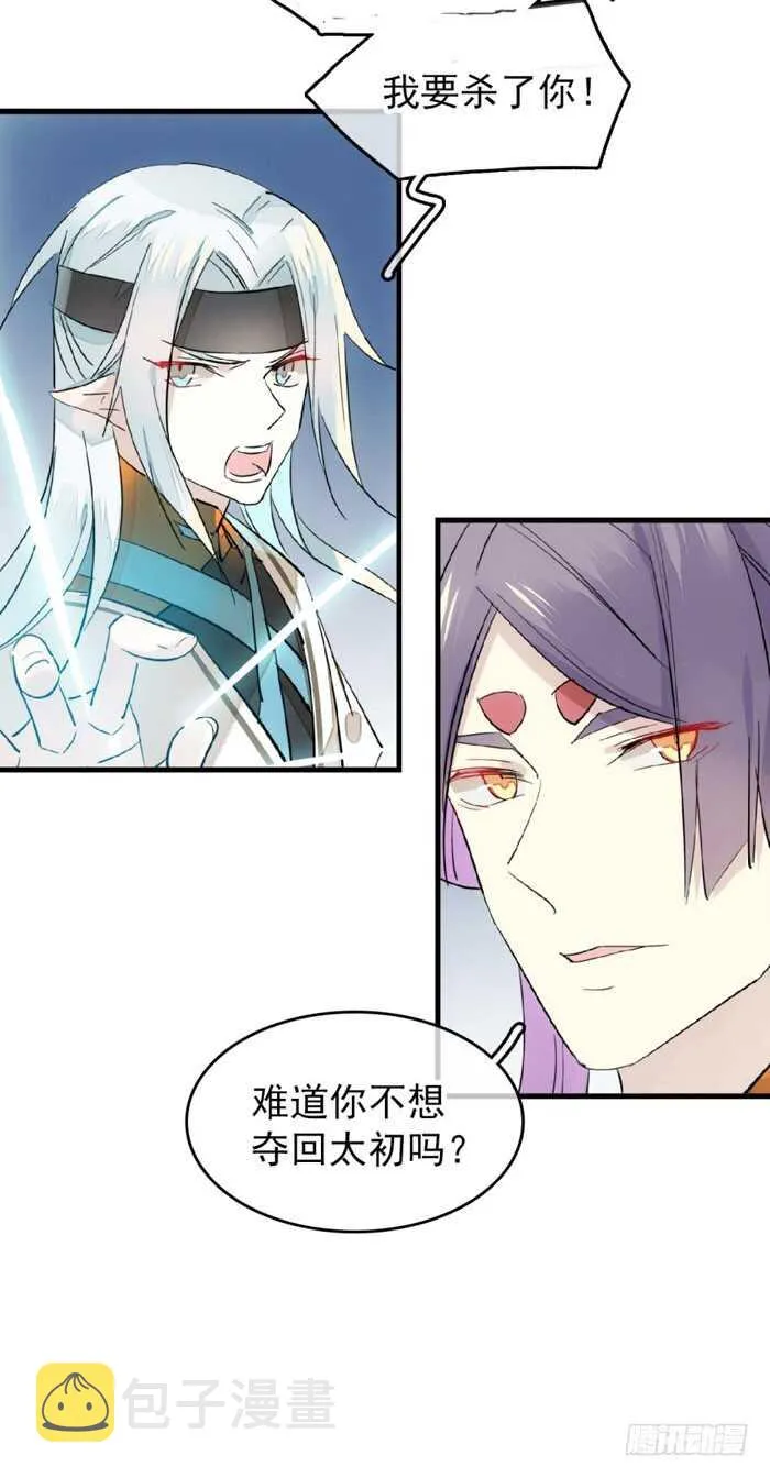 101 咬痕 第24页