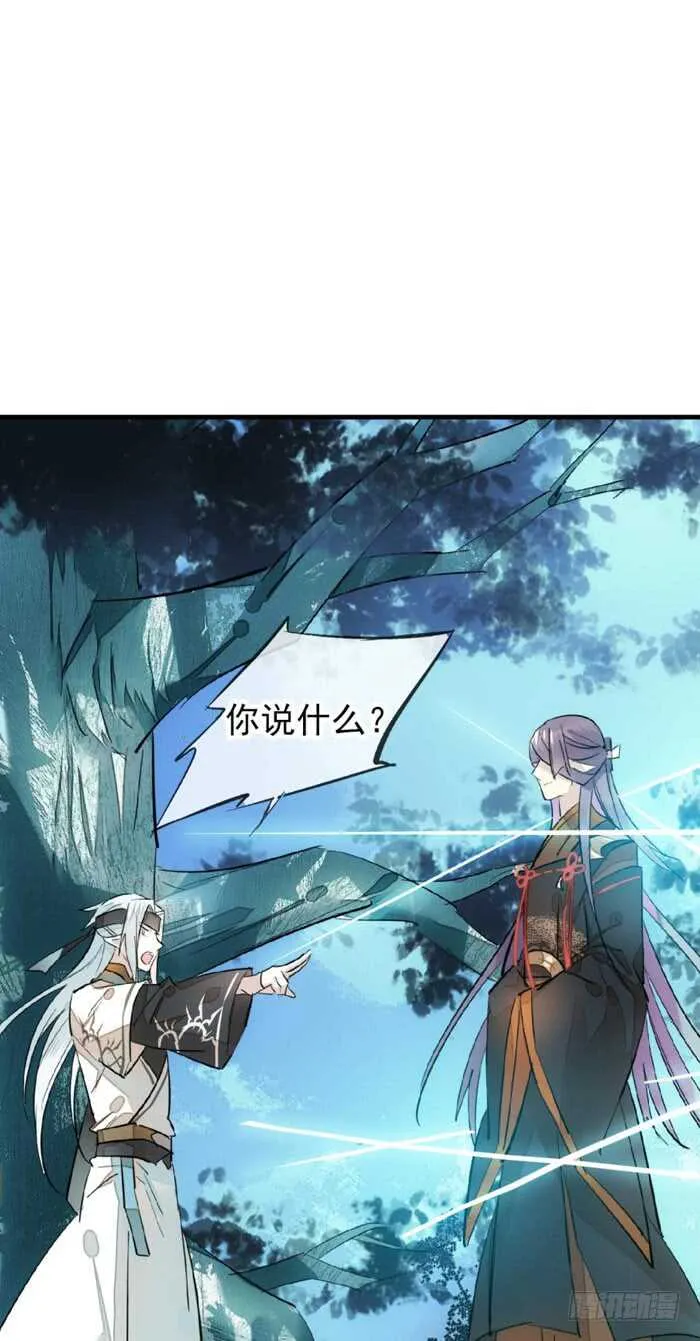 101 咬痕 第25页