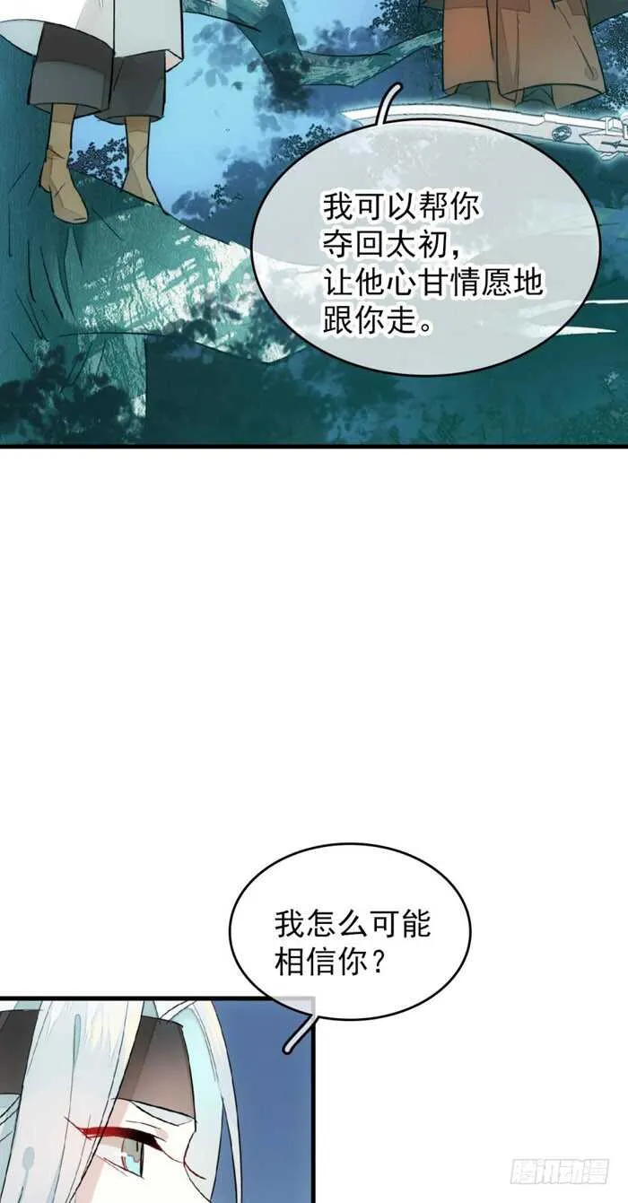 101 咬痕 第26页