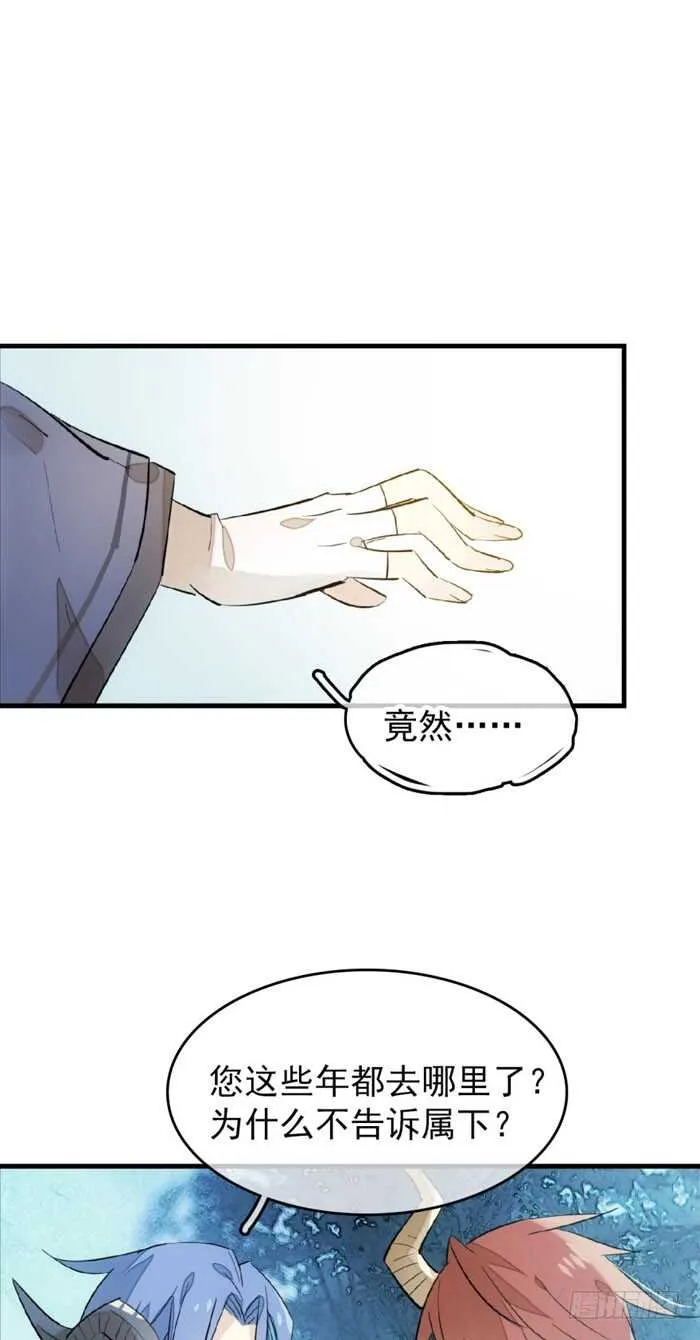 101 咬痕 第29页
