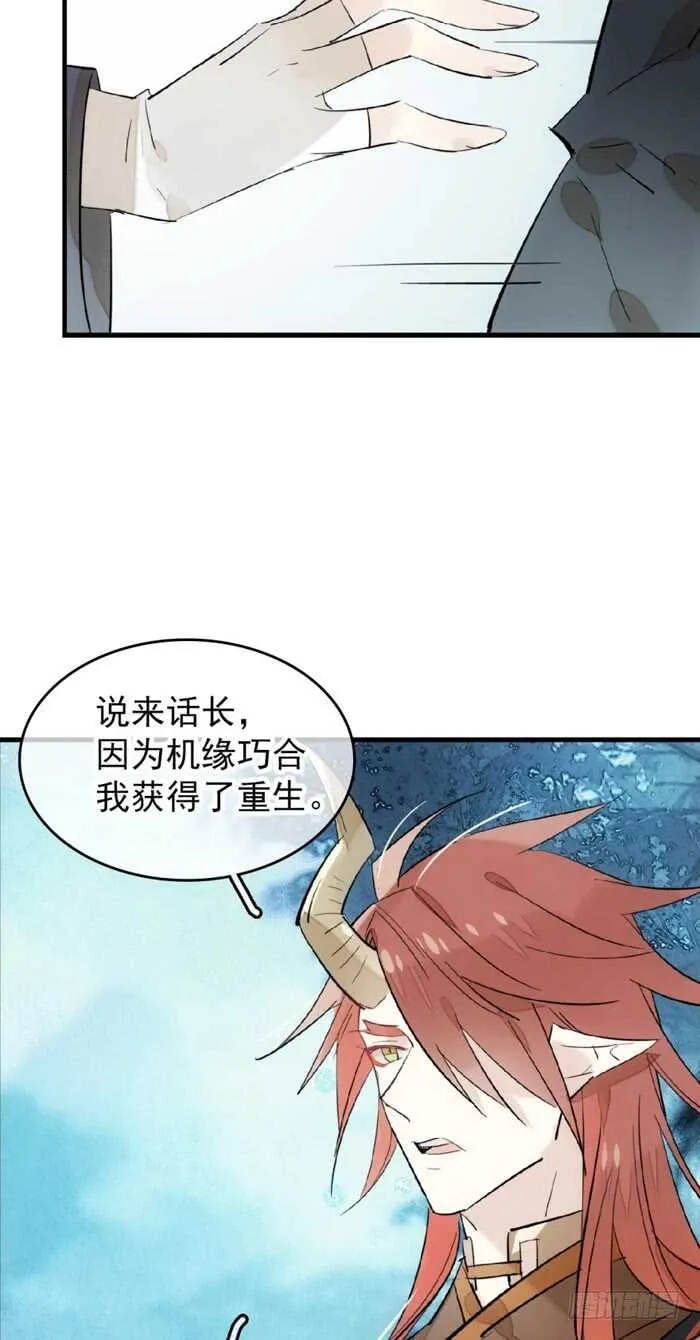 101 咬痕 第31页