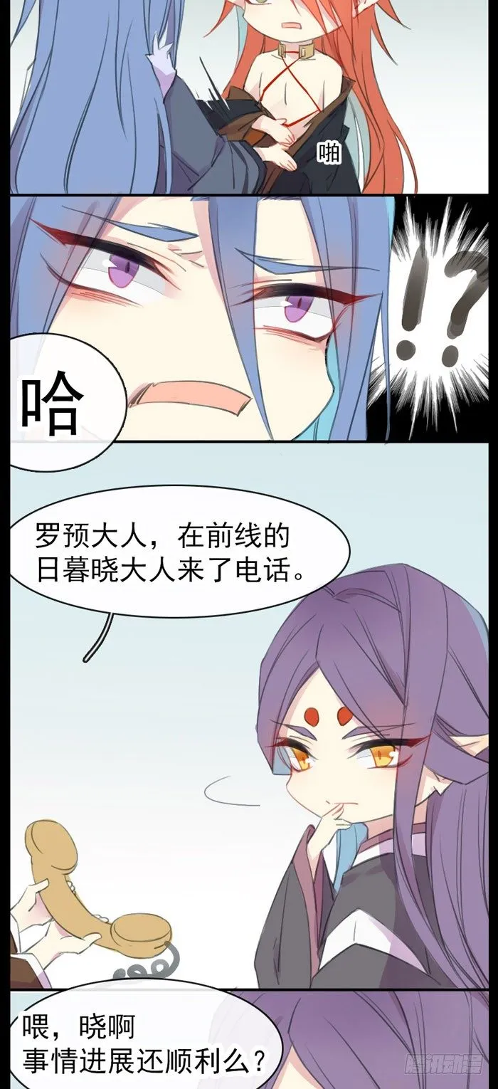 夕吹寒是绿色的 第3页