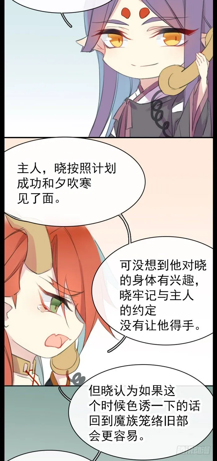 夕吹寒是绿色的 第4页