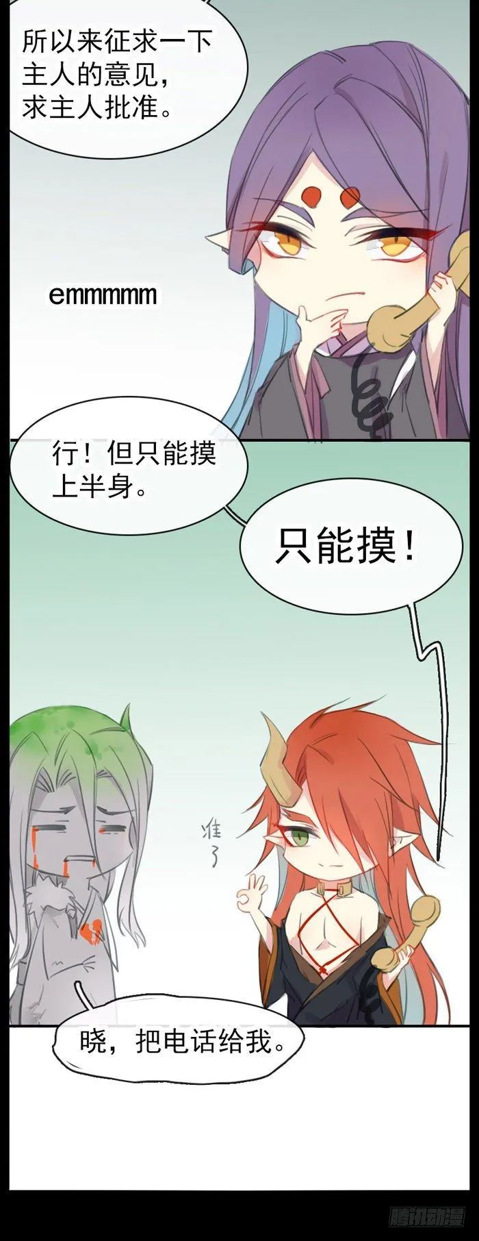 夕吹寒是绿色的 第5页