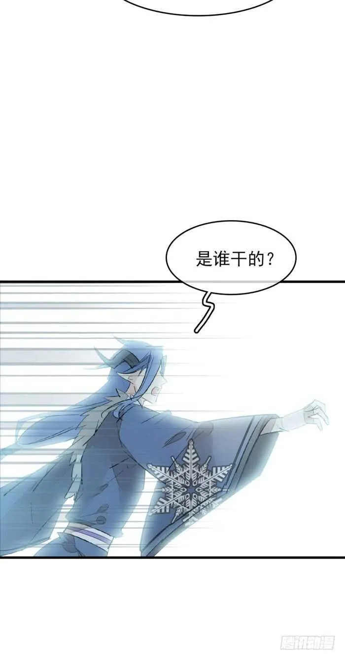 102 我的身体属于主人 第8页