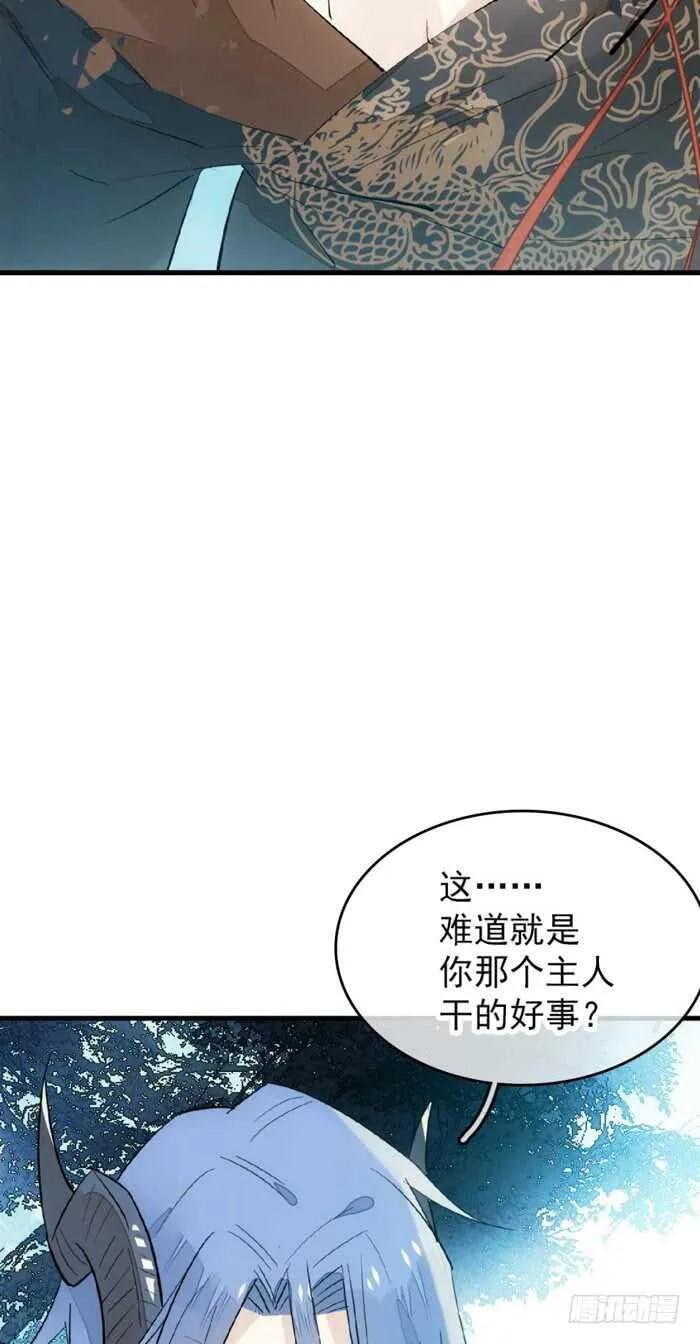 102 我的身体属于主人 第12页