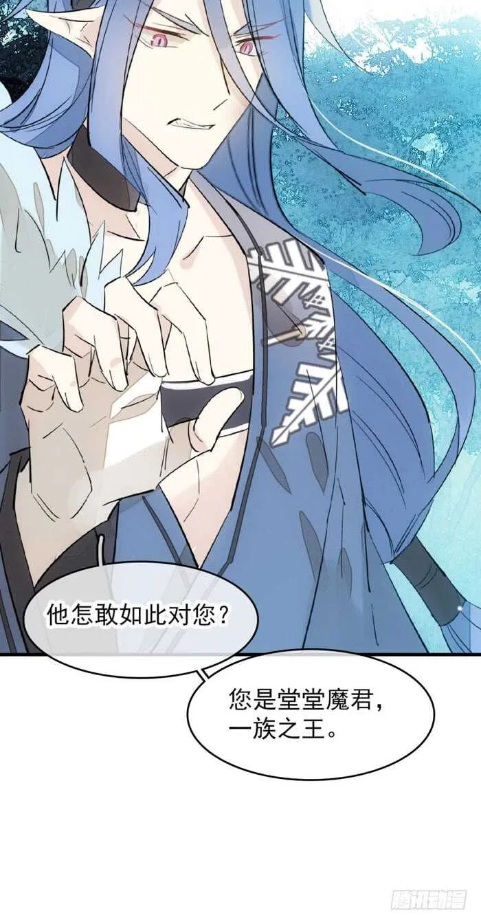 102 我的身体属于主人 第13页