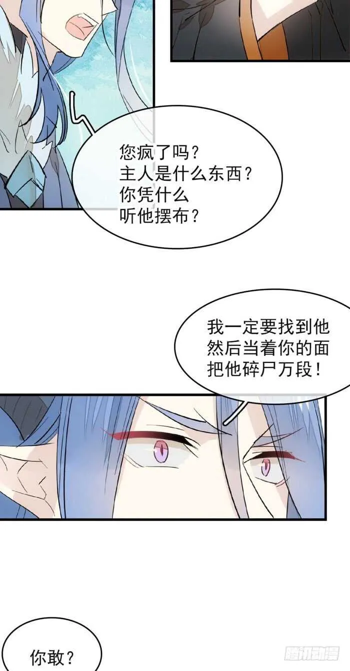 102 我的身体属于主人 第16页