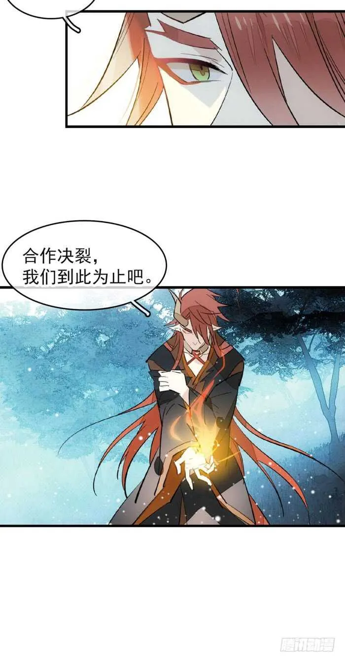 102 我的身体属于主人 第17页