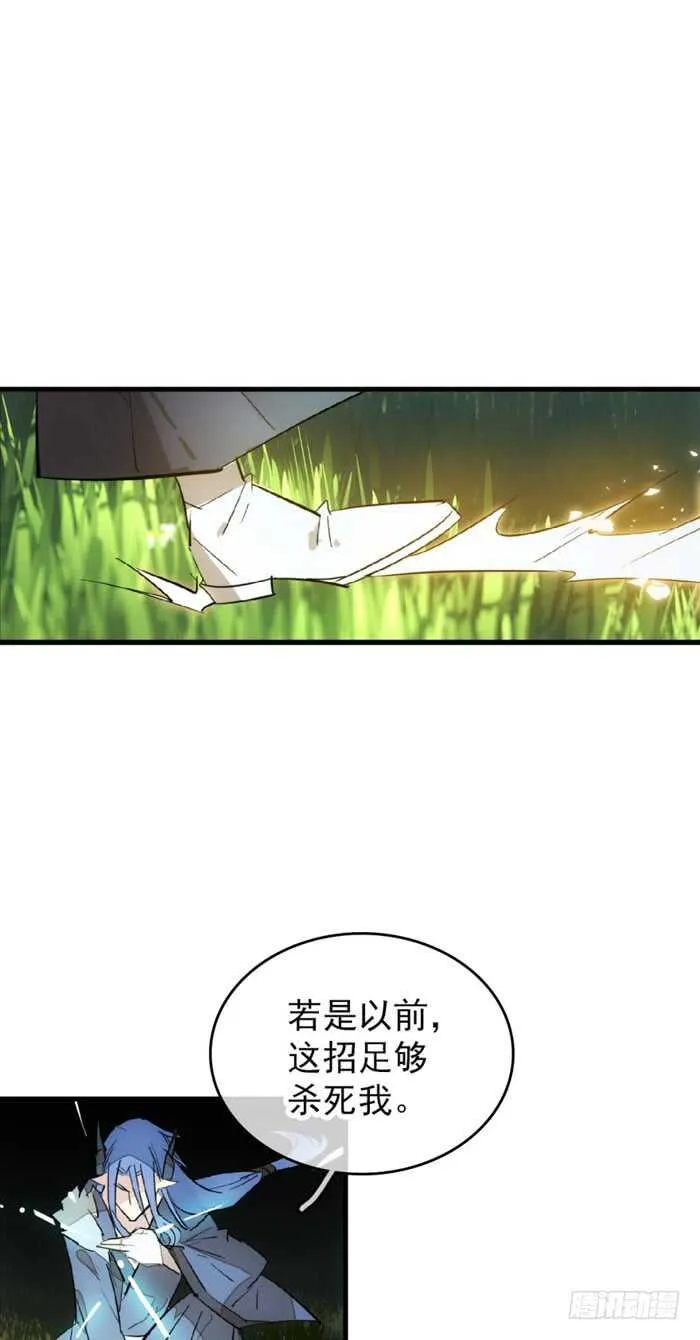 102 我的身体属于主人 第19页