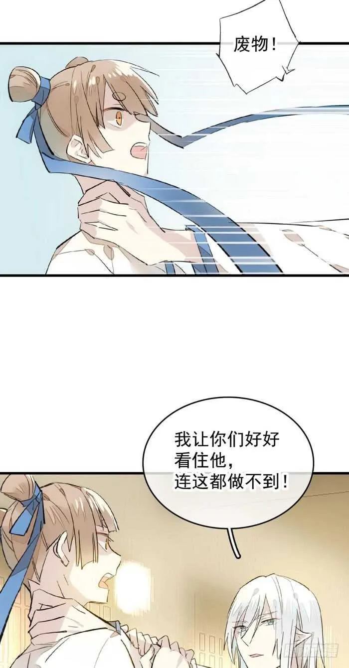 103 老罗的破绽 第3页