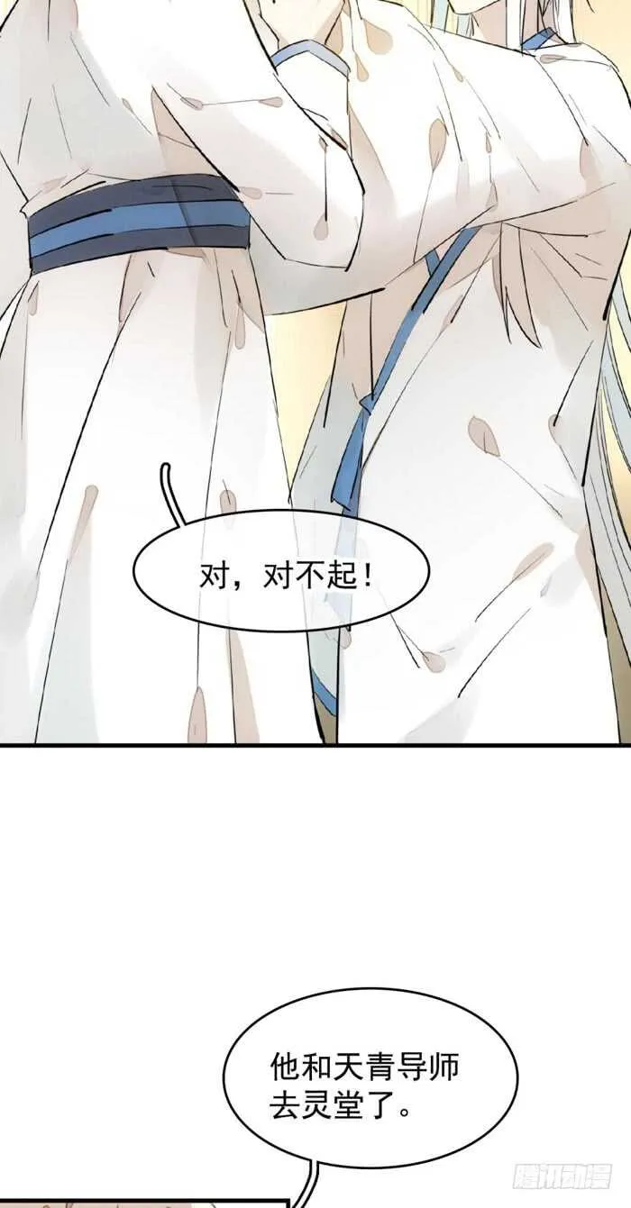 103 老罗的破绽 第4页