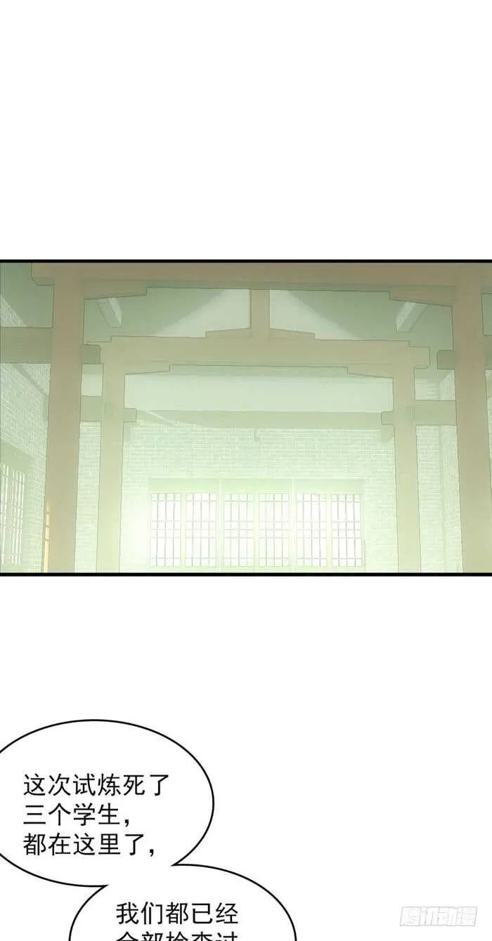 103 老罗的破绽 第6页