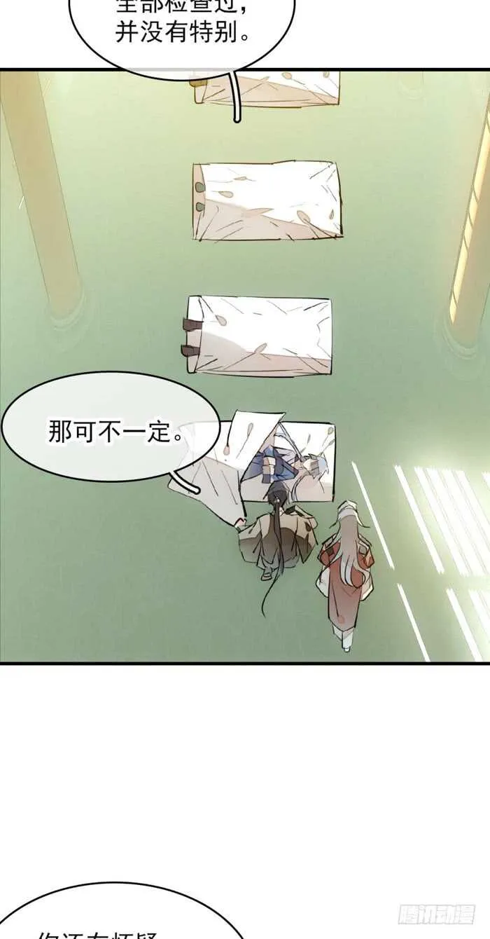 103 老罗的破绽 第7页