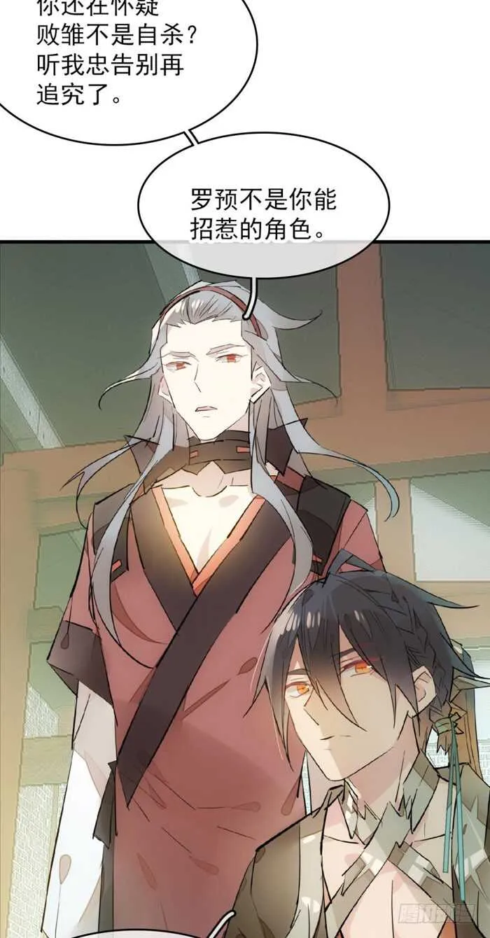 103 老罗的破绽 第8页
